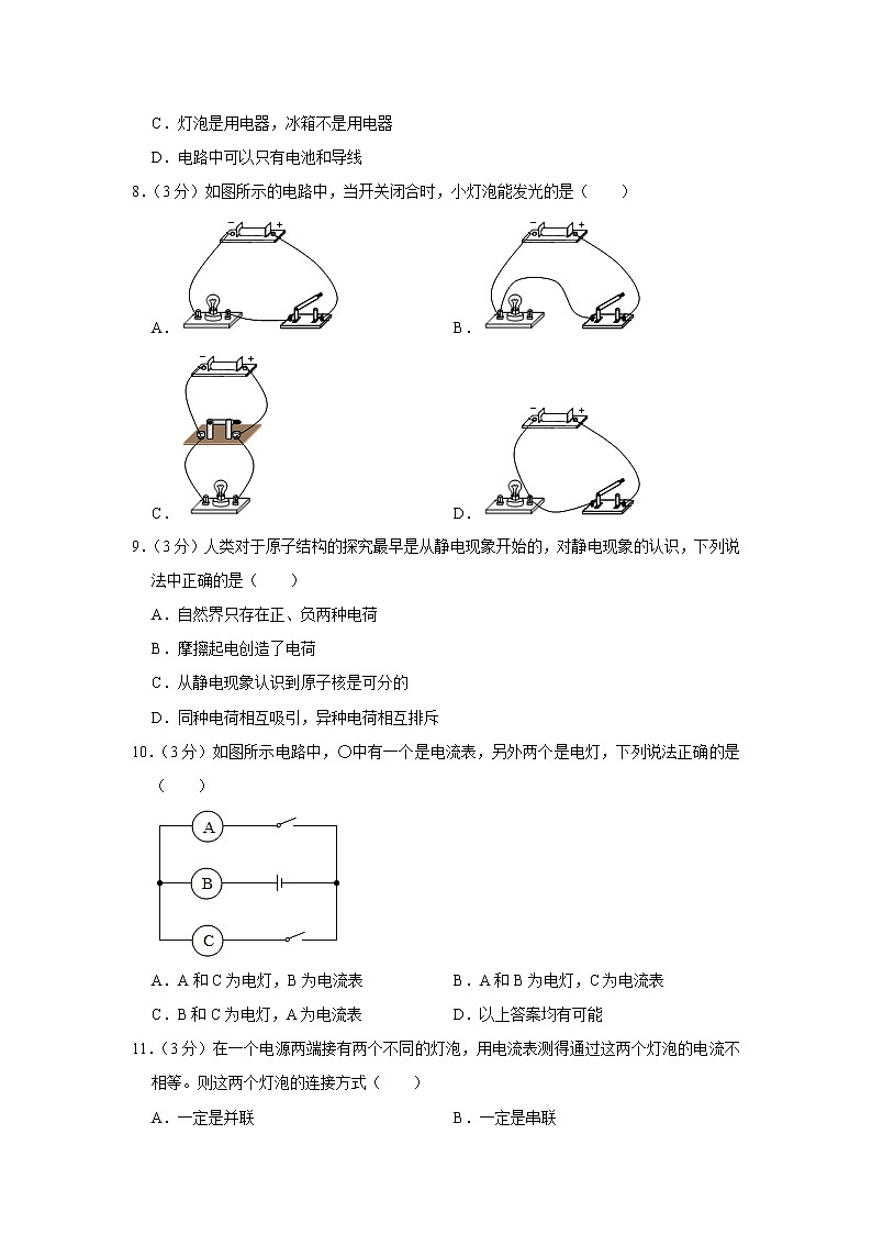 青海省海东市互助县11校联考2021-2022学年九年级上学期期中考试物理试题（Word版含解析）02