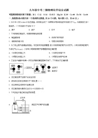 精品解析：2021年湖北省武汉市汉阳区中考二模化学试题（解析版+原卷版）