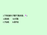 14.1　热　机    2021---2022学年上学期人教版九年级物理课件PPT