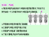 14.1　热　机    2021---2022学年上学期人教版九年级物理课件PPT