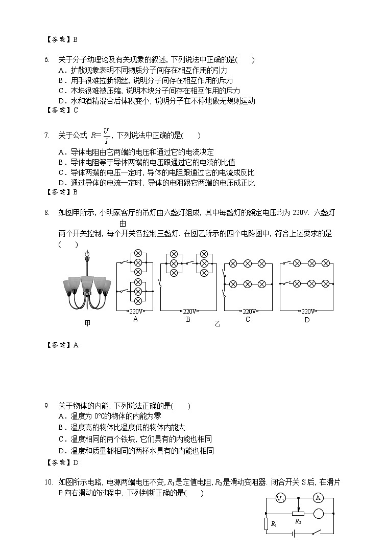 16讲期末.考试试卷学案02