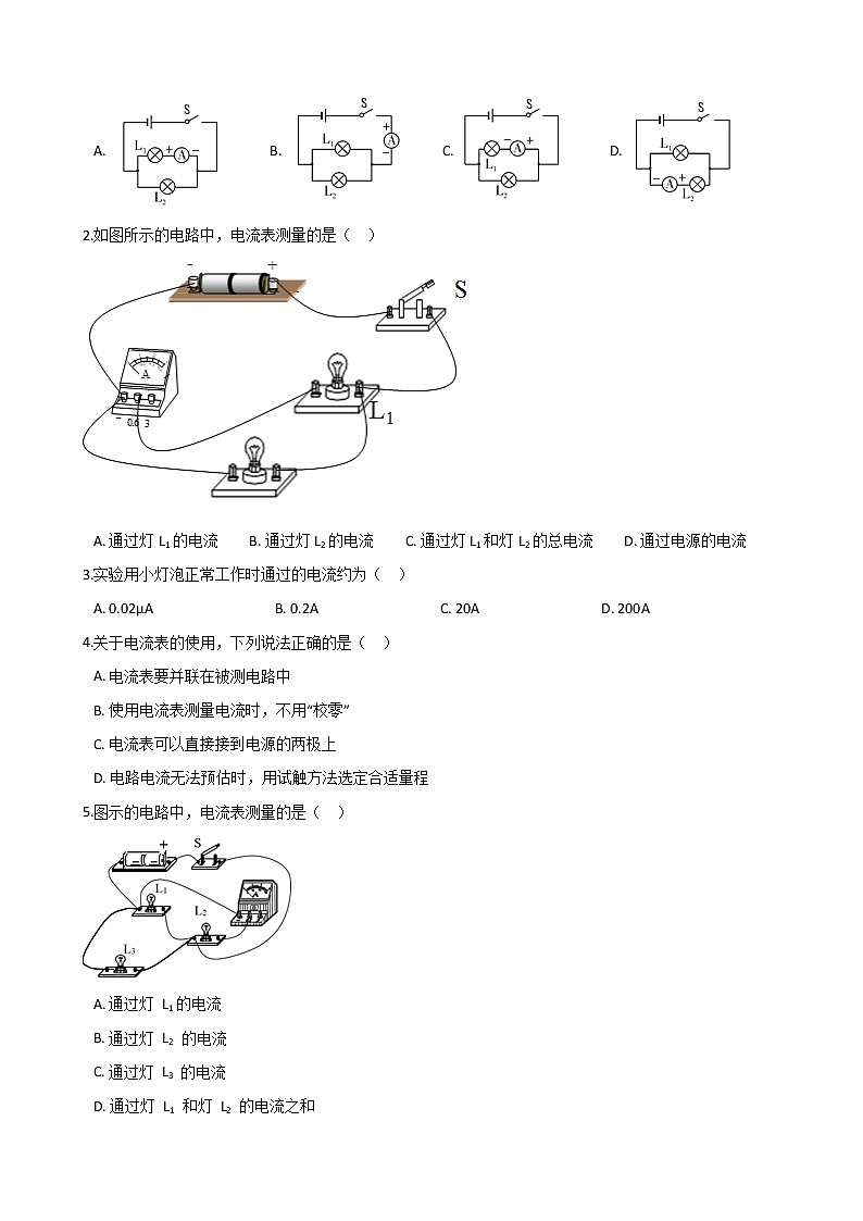 15.4电流的测量-2021-2022学年九年级物理全册课后培优练（人教版）02