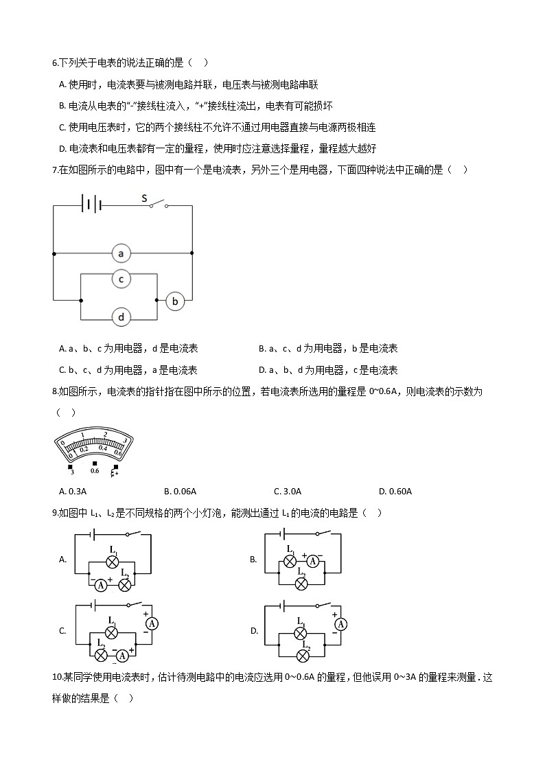 15.4电流的测量-2021-2022学年九年级物理全册课后培优练（人教版）03
