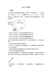 人教版九年级全册第3节 电阻练习题