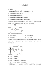 物理第2节  欧姆定律测试题