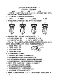 初中第十四章 内能的利用综合与测试测试题