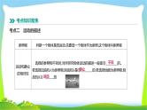 中考物理高分复习5机械运动完美课件PPT
