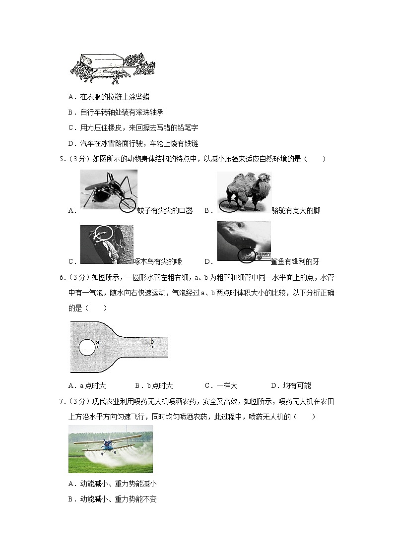 山东省聊城市高唐县2020-2021学年八年级下学期期末物理试卷（word版 含答案）第2页