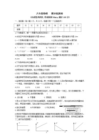 贵州省铜仁市第三中学2021-2022学年八年级上学期物理期末检测卷（word版 含答案）