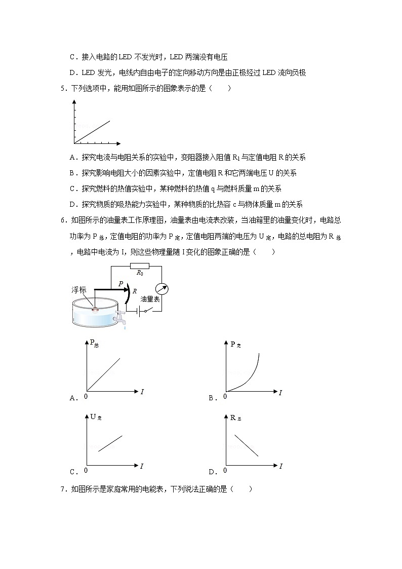 广东省深圳市2021-2022学年九年级上学期期末物理模拟卷（word版 含答案）02