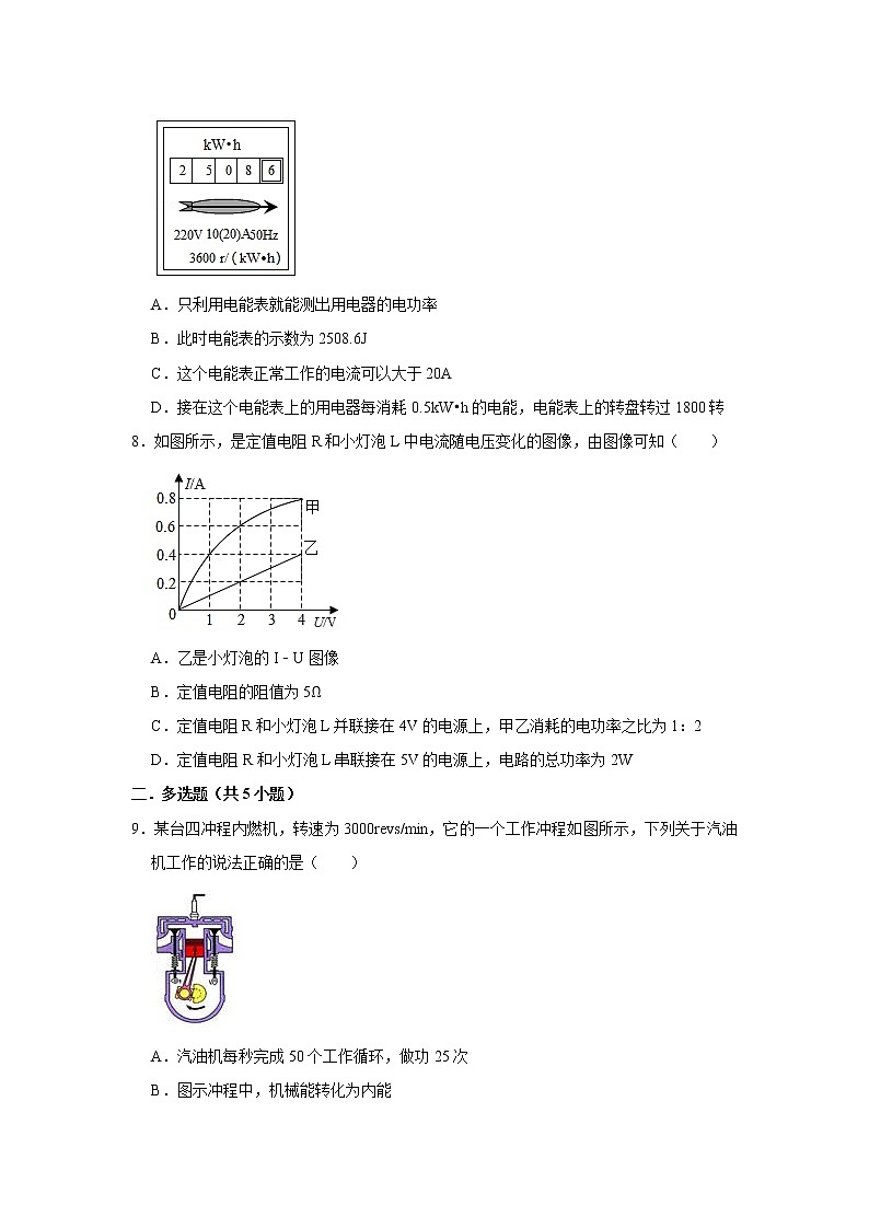 广东省深圳市2021-2022学年九年级上学期期末物理模拟卷（word版 含答案）03