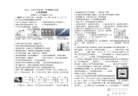 甘肃省酒泉市金塔县2021-2022学年九年级上学期期末考试物理试题（word版 含答案）