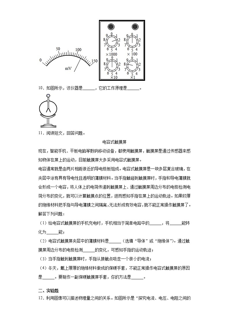 江西省赣州市经开区2021-2022学年九年级（上）期中考试物理试题（word版 含答案）第3页