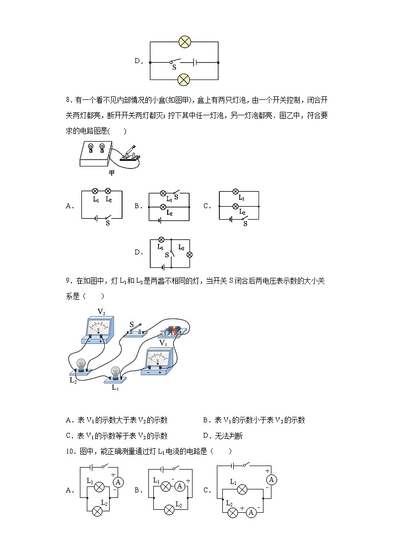 四川省成都市简阳市简城学区2021-2022学年九年级（上）期中考试物理试题（word版 含答案）第3页