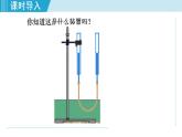 人教版物理八年级下册9.2.2 连通器 课件+素材