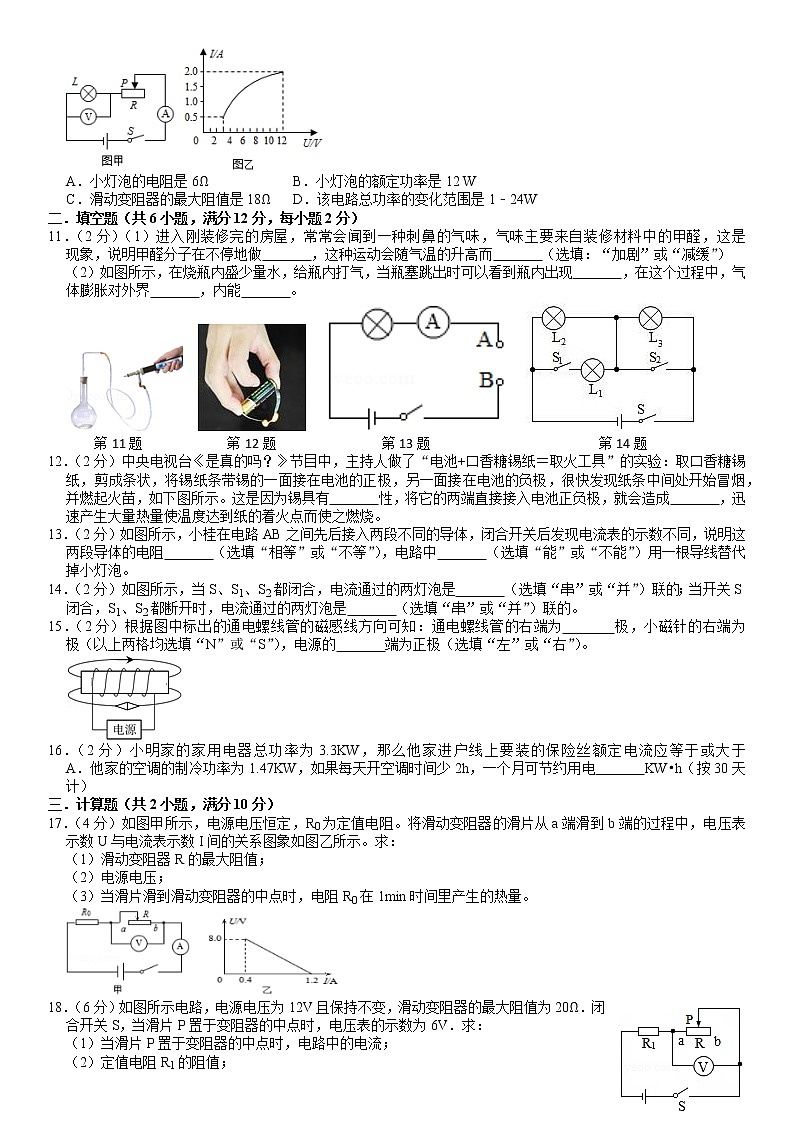 2020年吉林省长春市中考物理第二次模拟试卷及答案02