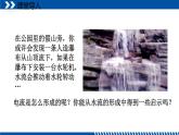 电压：电流产生的原因PPT课件免费下载