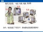 2021年初中物理教科版九年级上册 8.3 电话和传感器 同步教学课件
