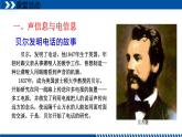 2021年初中物理教科版九年级上册 8.3 电话和传感器 同步教学课件