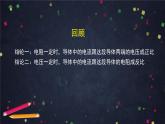 人教版九年级物理上第十七章第二节欧姆定律-22PPT