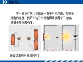 2021年初中物理教科版九年级上册 4.1 电流 同步教学课件
