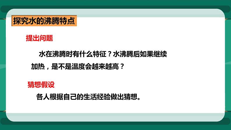 12.3汽化与液化（课件+教案+练习）06