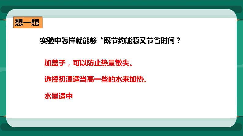 12.3汽化与液化（课件+教案+练习）08