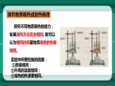 13.2科学探究：物质的比热容（课件+教案+练习）