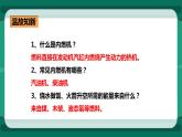 13.4 热机效率和环境保护（课件+教案+练习）