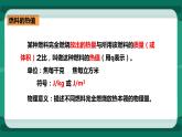 13.4 热机效率和环境保护（课件+教案+练习）