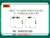 14.4 科学探究：串联和并联电路的电流（课件+教案+练习）