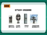 14.4 科学探究：串联和并联电路的电流（课件+教案+练习）