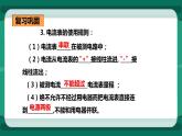 14.5測量電壓（課件+教案+練習）