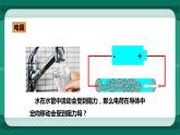 15.1 電阻和變阻器（第1課時(shí)）（課件+教案+練習(xí)）