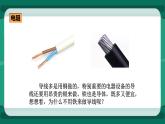 15.1 電阻和變阻器（第1課時(shí)）（課件+教案+練習(xí)）