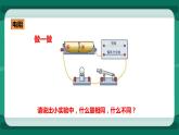 15.1 電阻和變阻器（第1課時(shí)）（課件+教案+練習(xí)）