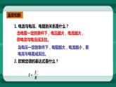 15.3 “伏安法”测电阻（课件+教案+练习）