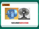 16.1電流做功（課件+教案+練習(xí)）