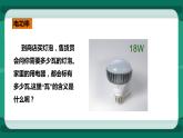 16.2電流做功的快慢（課件+教案+練習(xí)）