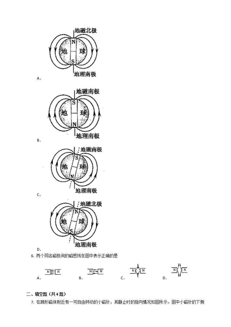 17.1 磁是什么（课件+教案+练习）02