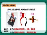 17.3 科學(xué)探究：電動(dòng)機(jī)為什么會(huì)轉(zhuǎn)動(dòng)（課件+教案+練習(xí)）