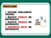 17.3 科学探究：电动机为什么会转动（课件+教案+练习）