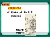 20.2 能源的開發(fā)和利用（課件+教案+練習(xí)）