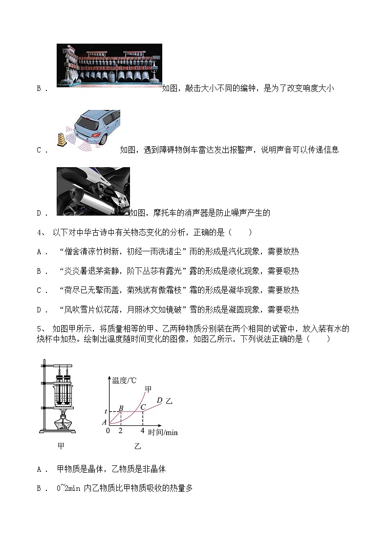2021年山东省滨州市中考物理真题含答案解析02
