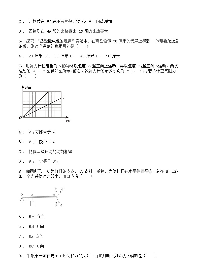 2021年山东省滨州市中考物理真题含答案解析03