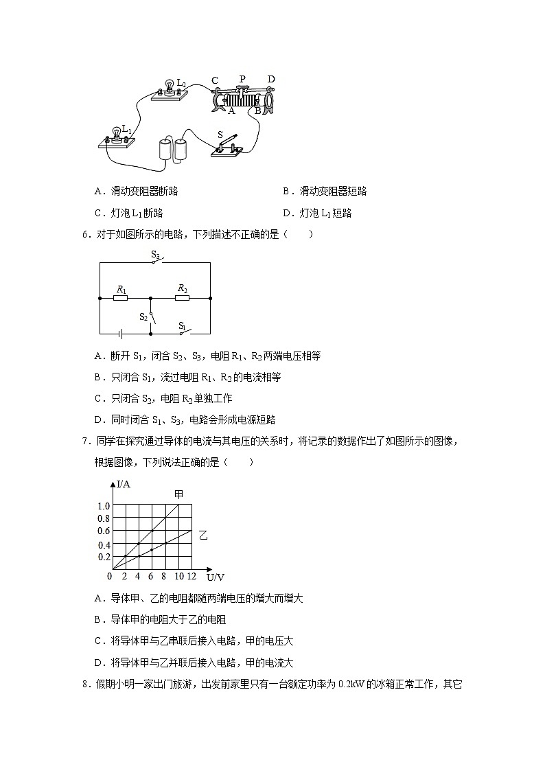四川省绵阳市江油市2021-2022学年九年级上学期期末考试物理试题（word版 含答案）02