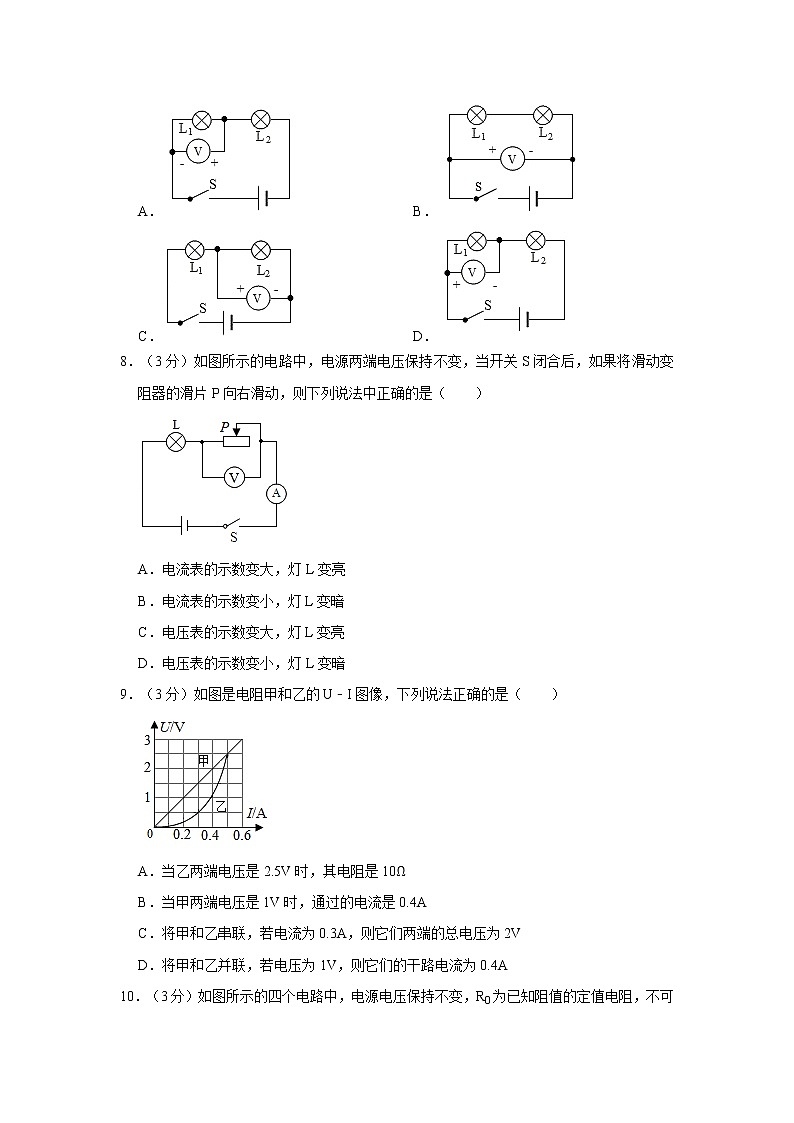 贵州省铜仁市碧江区2020-2021学年九年级上学期期末考试物理试题（word版 含答案）02