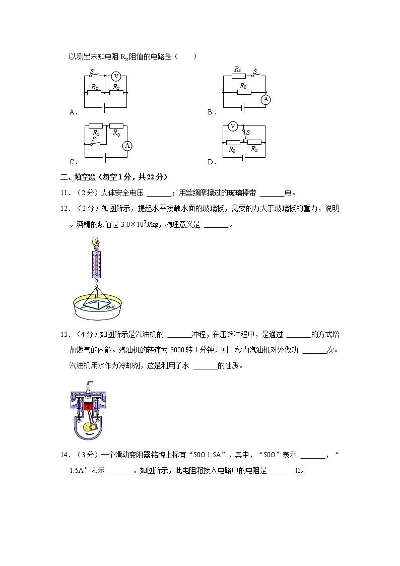 贵州省铜仁市碧江区2020-2021学年九年级上学期期末考试物理试题（word版 含答案）03