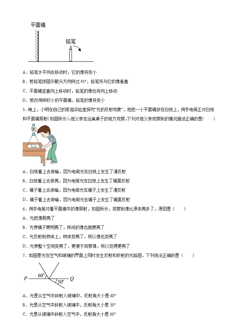 江苏省宜兴外国语学校2021-2022学年八年级物理上学期期末压轴练习（三 ）（word版 含答案）第2页