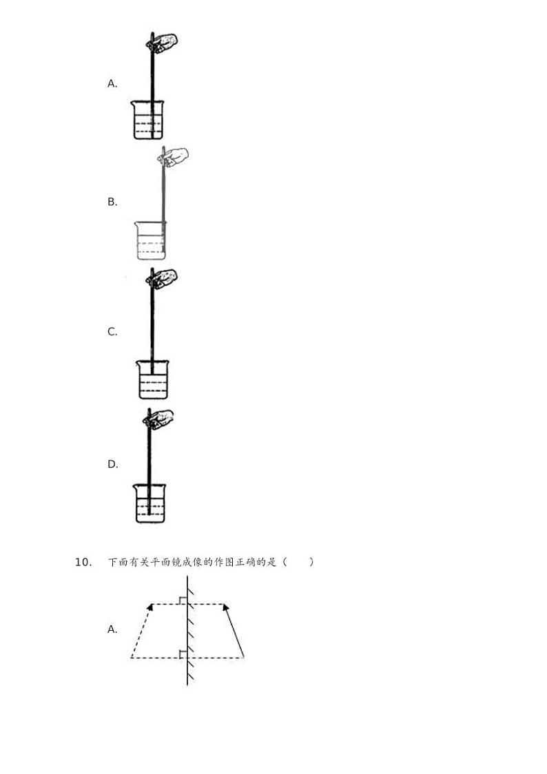 2020-2021学年山东省青岛市崂山区八年级（上）期末物理试卷202